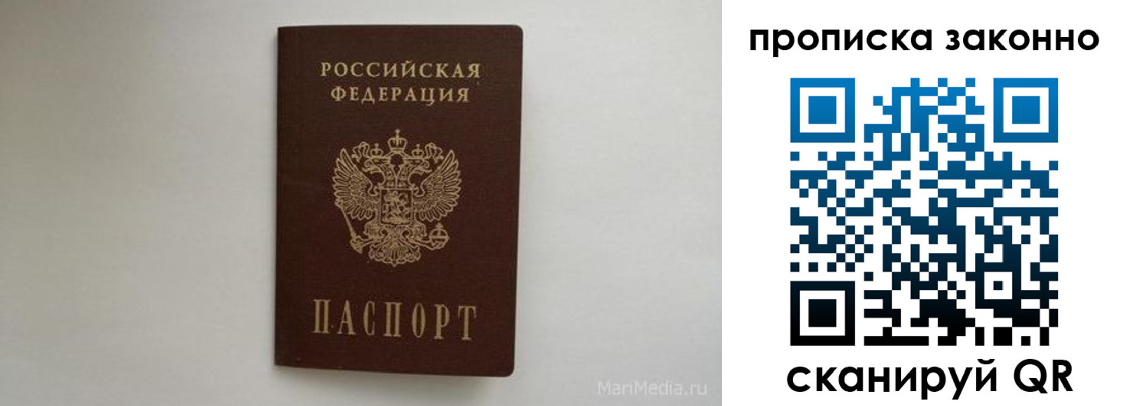 прописка для кредита в Кудрово