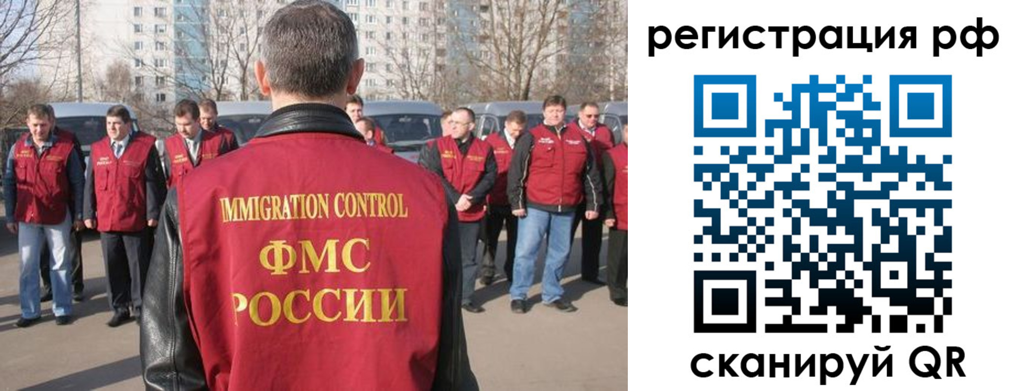 временная регистрация в Кудрово