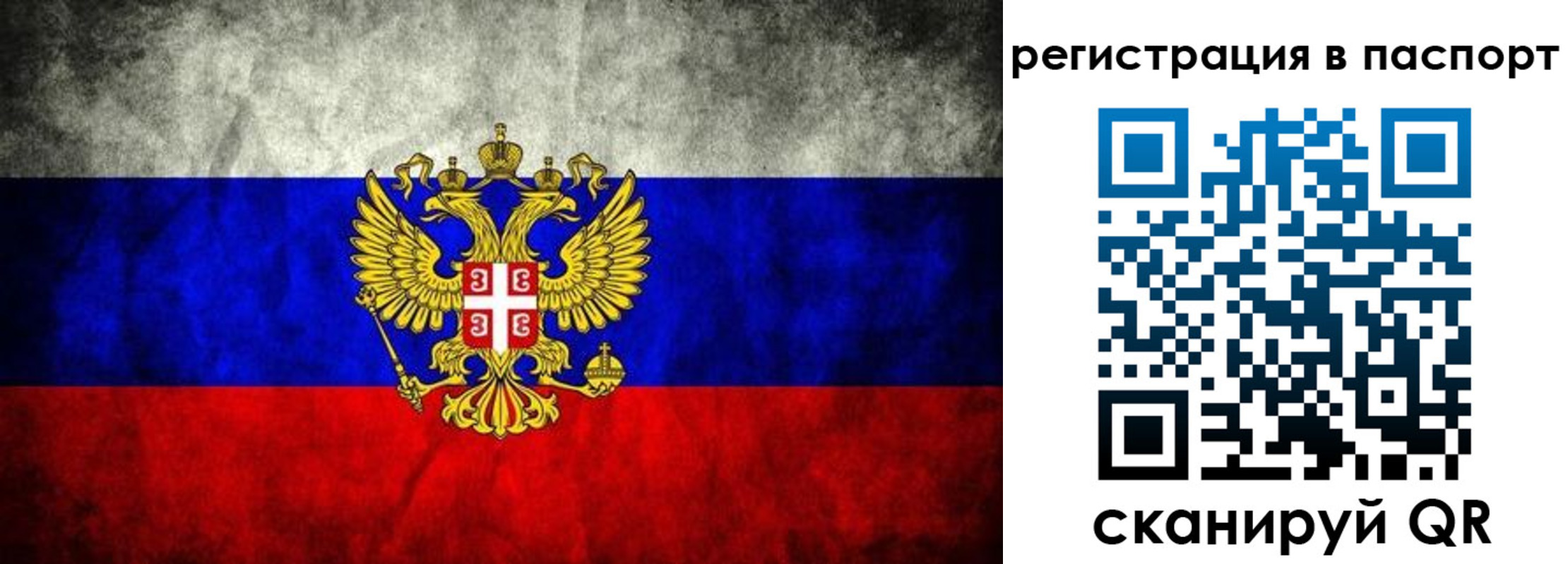 временная регистрация купить в Кудрово