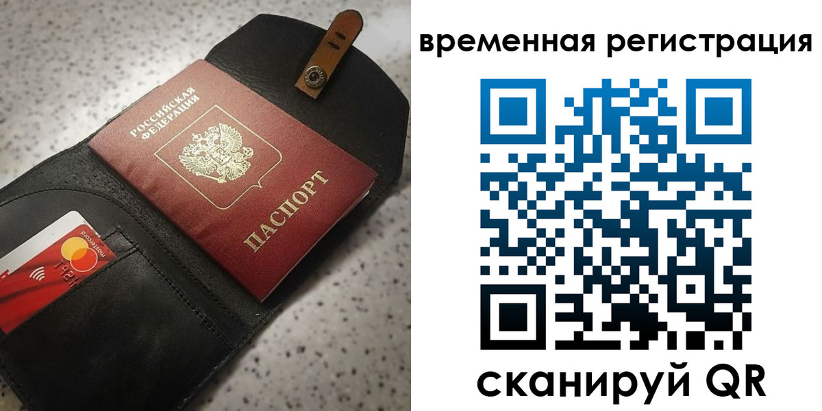 прописка для военкомата в Кудрово