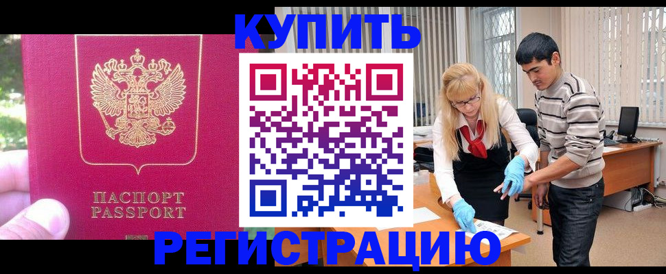 прописка в квартире в Кудрово