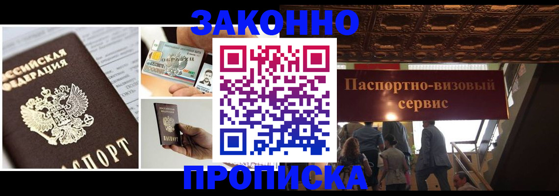 временная регистрация для всех в Кудрово