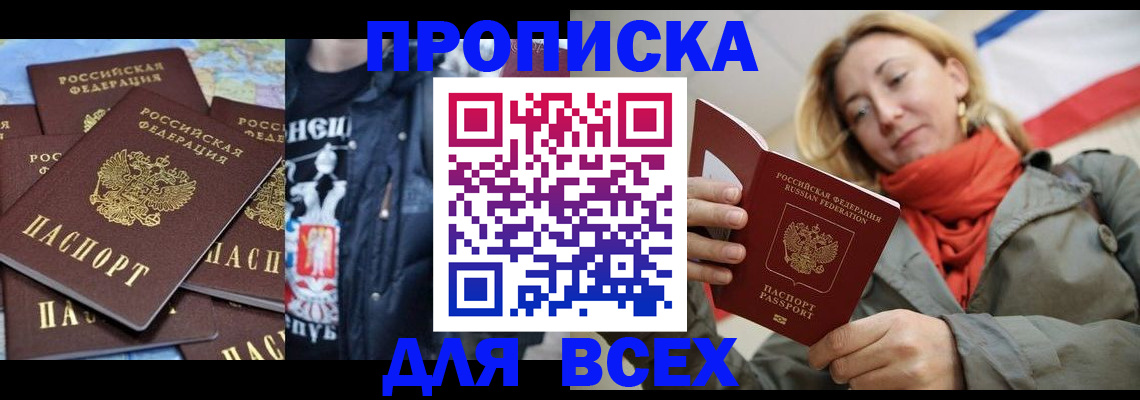 где прописаться в Кудрово