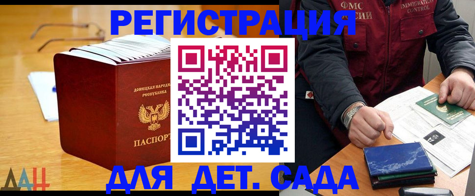 прописка от собственника в Кудрово