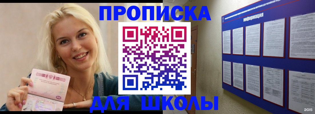 временная регистрация адрес в Кудрово