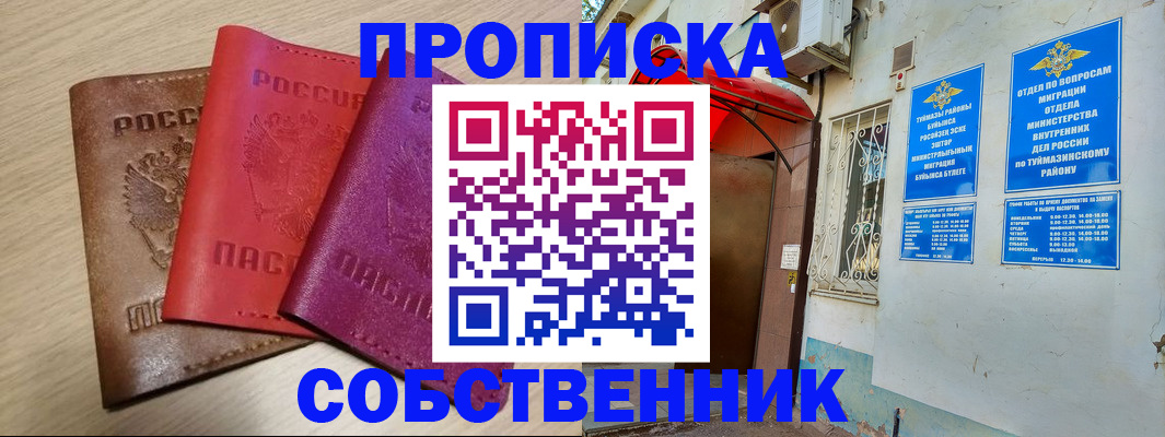 прописка штамп в Кудрово