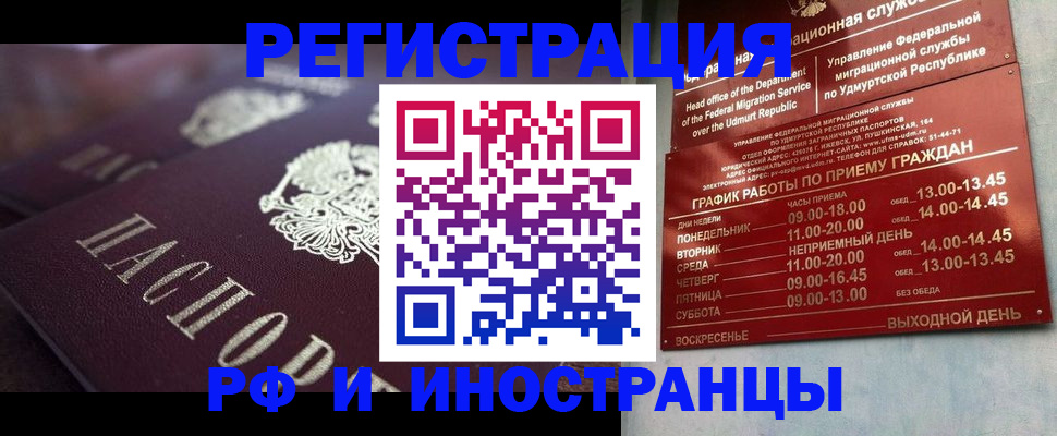 временная регистрация адрес в Кудрово
