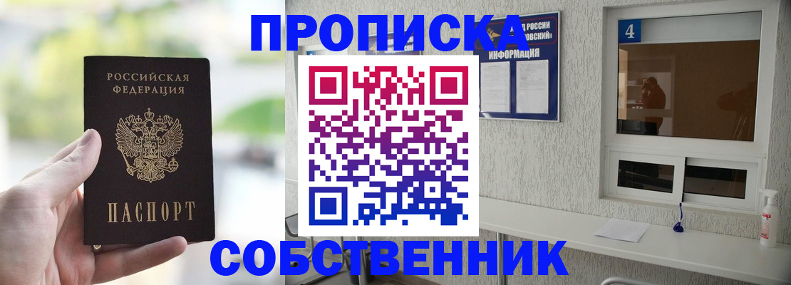 временная регистрация в квартире в Кудрово