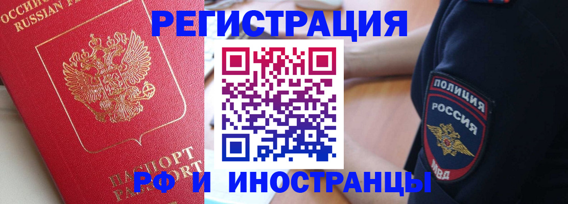 прописка паспорт в Кудрово
