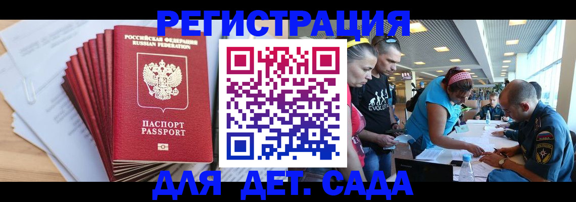 где прописаться в Кудрово