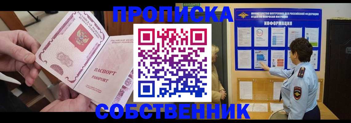 прописка иностранных граждан в Кудрово