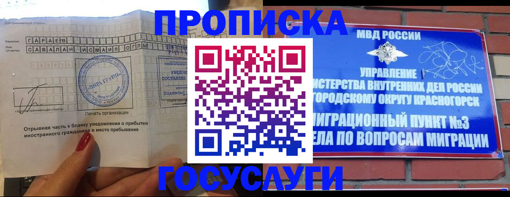 регистрация для дет. сада в Кудрово