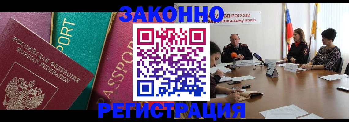 прописка в Кудрово